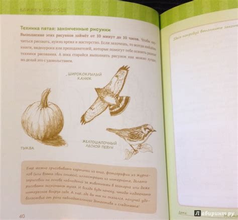Книга: Ближе к природе. Книга натуралиста - Клер Лесли. Купить книгу ...