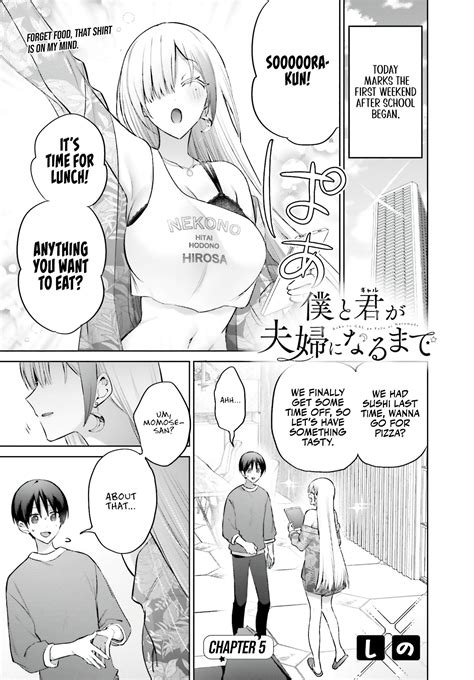 Boku to Kimi (Gyaru) ga Fuufu ni Naru Made - Chapter 5 - Kissmanga