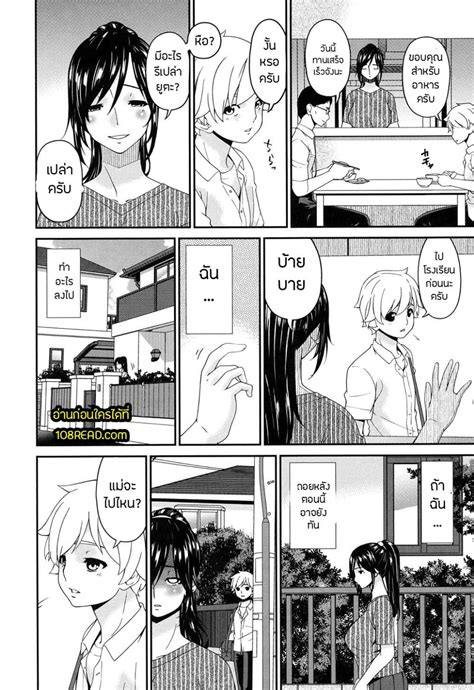 bai asuka youbo impregnated mother  rom manga
