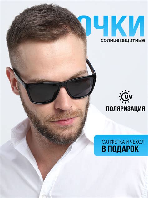 Очки солнцезащитные мужские поляризационные, с футляром - купить с ...