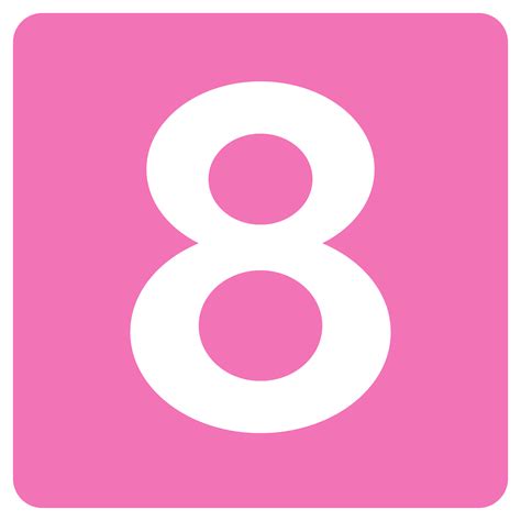 Цифра 8 PNG