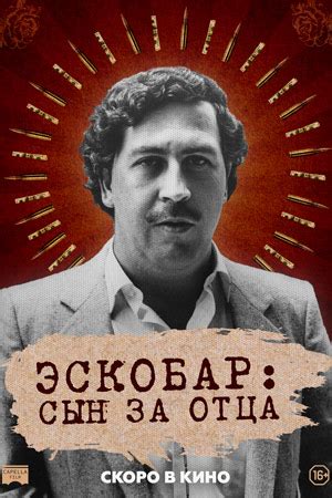 Эскобар: Сын за отца (2022) - Escobar by Escobar - Escobar : l'héritage ...