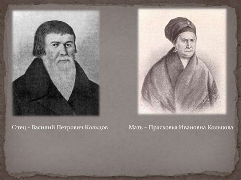 Алексей Васильевич Кольцов (1809 - 1842) - презентация онлайн