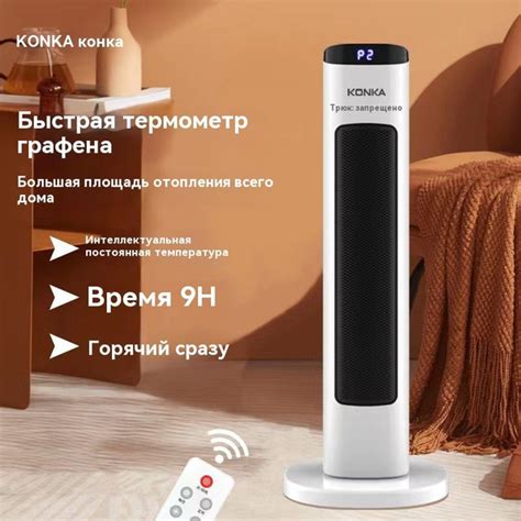 Графеновый обогреватель с дистанционным управлением, обогреватель для ...