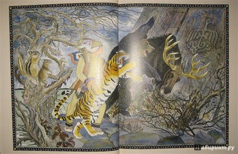 Книга: Таежные сказки - . Купить книгу, читать рецензии | Лабиринт
