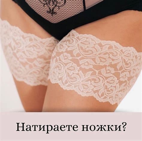 ️Натираете между ножками? Незабудка поможет вам сохранить ножки ...
