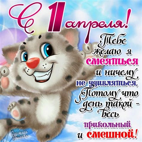 Прикольные поздравительные открытки - скачать или отправить бесплатно