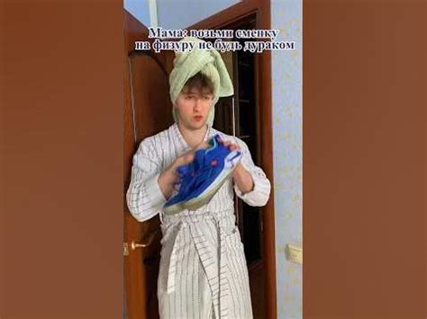 Сменка в школу - YouTube