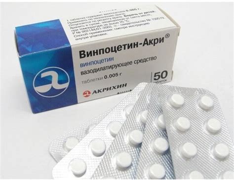 Винпоцетин — инструкция по применению, отзывы, показания и назначение