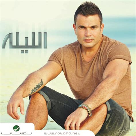 الليله - Album by Amr Diab | Spotify