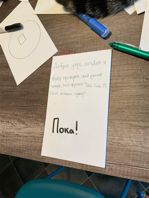 russian handwriting test rrussian