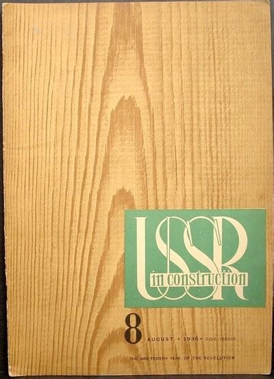 Обложка журнала «СССР на стройке», № 8