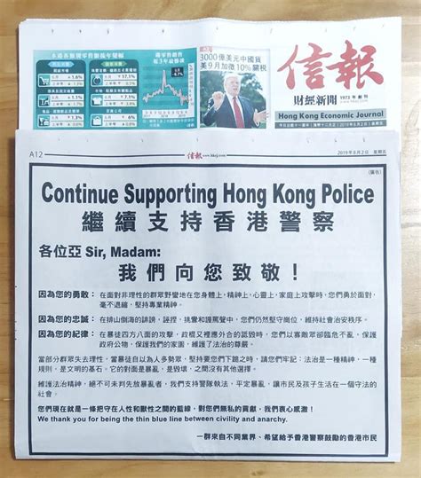 advertorial placements  support hong kong police   major local