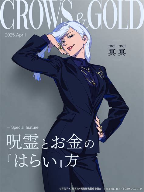 Mei Mei - Jujutsu Kaisen - Image by MAPPA #4452673 - Zerochan Anime