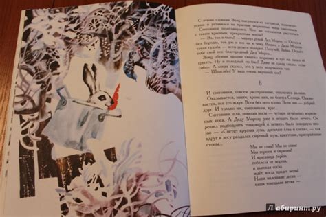 Книга: Солнышко и снежные человечки - . Купить книгу, читать рецензии ...