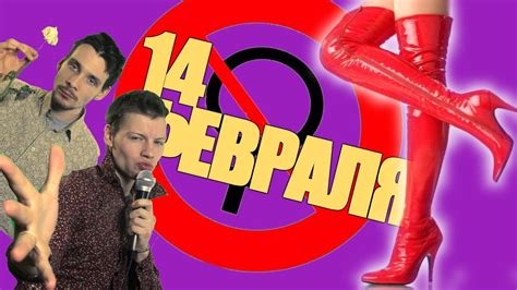 Антон из Франции - Девушкам не смотреть [14 ФЕВРАЛЯ] - Антон из Франции ...