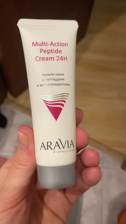 ARAVIA PROFESSIONAL Мульти-крем с пептидами и антиоксидантным ...