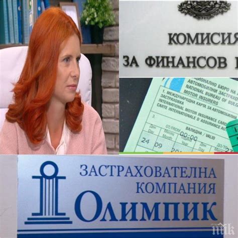 СКАНДАЛЪТ СЕ РАЗГАРЯ! КФН скочи на Ралица Агайн след обвиненията й ...