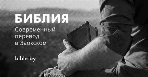 Библия под редакцией Кулакова — Библия