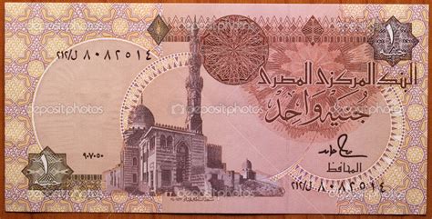 Egyptian money Stock Illustration by ©ferrerivideo #34042217