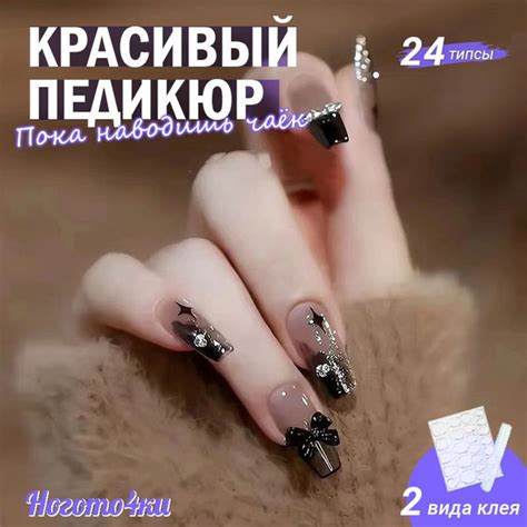 Длинные накладные ногти со стразами в стиле темная фея - купить с ...