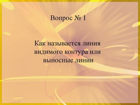 Графические изображения деталей из металла и искусственных материалов ...
