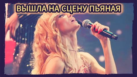 Глюкозa опозорилась из-за пьяного состояния - YouTube