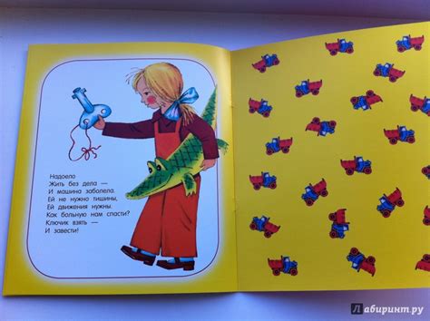 Книга: Про машину - Валентин Берестов. Купить книгу, читать рецензии ...