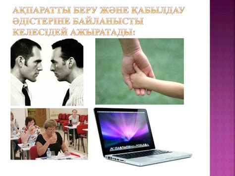 Ақпарат. Оның түрлері және қасиеттері - презентация онлайн