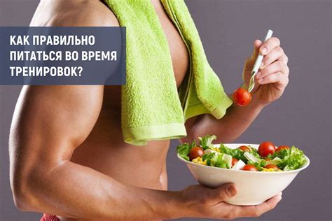 Как правильно питаться чтоб набрать вес: 5 важных шагов — Wonderzine ...