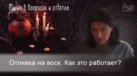 Отливка на воск. Как это работает? - YouTube