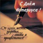 Картинки с Днем нотариата России (16 штук)