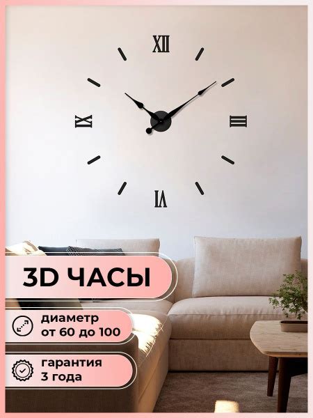Часы настенные самоклеющиеся "Римские и линии" большие 3д купить c ...