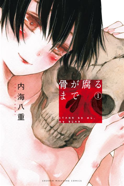 Top Manga Like Hone ga Kusaru made [2026 List] | GuessAnime