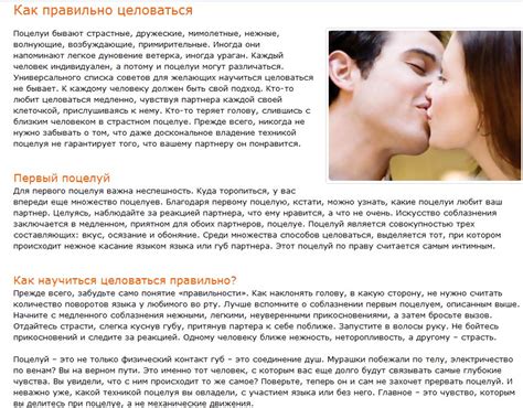 Как правильно целоваться в первый раз: 5 видов поцелуев и общие правила