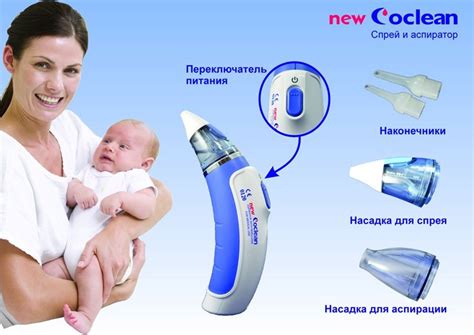 Электрический назальный спрей-аспиратор "New Coclean" для взрослых и ...