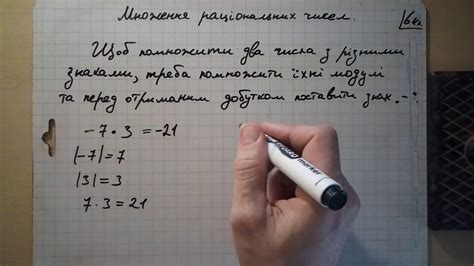 Множення чисел з різними знаками. - YouTube