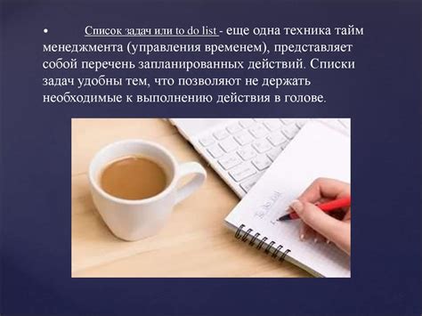 Тайм-менеджмент - презентация онлайн