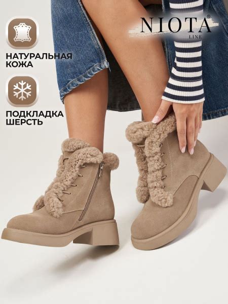Ботинки Niota Line - купить с доставкой по выгодным ценам в интернет ...