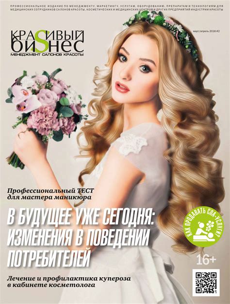 Пресса о Piroche Cosmetiques - официальный интернет магазин ...