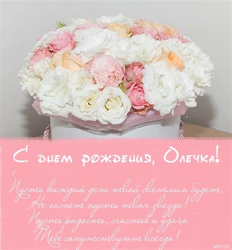 Картинки поздравления - С днем рождения, Оля! (67 фото)