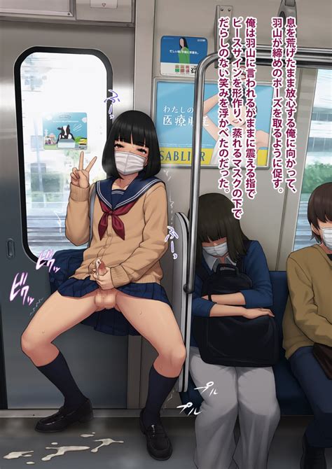 Rule 34 - chikan cum on floor exhibitionism exhibitionist face mask