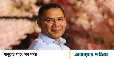 khaleda jizar ovzrthnaz ongs neooza lakho manushke dhnzbad janalen tarek