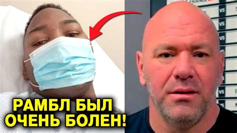 Причина смерти Энтони Рамбла Джонсона раскрыта! Дана Уайт ВЫСТУПИЛ С ...