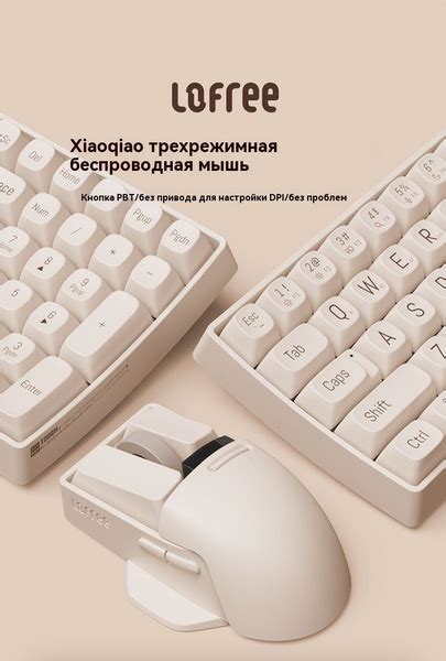 Мышь Lofree Беспроводная трехрежимная мышь Bluetooth с дисплеем ...