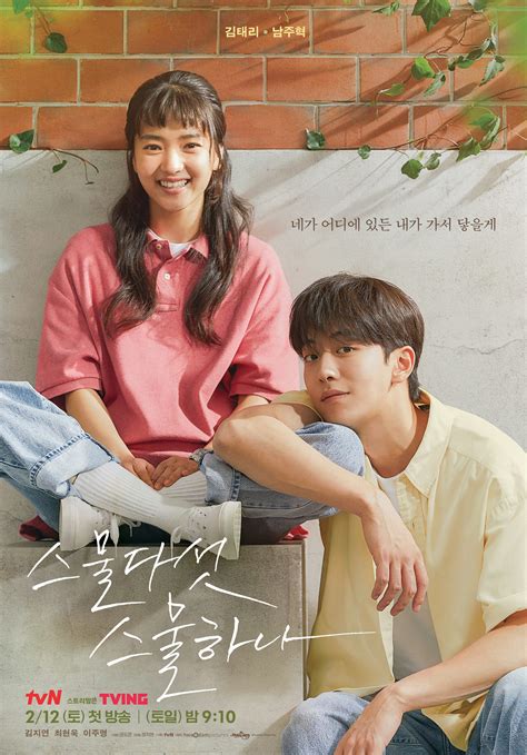 “Twenty-Five Twenty-One” (2022 Drama): Cast & Summary - Kpopmap