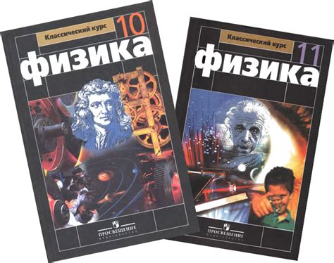 Физика 11 Класс Мякишев Программа - ticketsdirection
