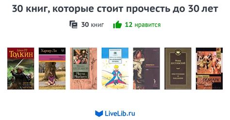 30 книг, которые стоит прочесть до 30 лет — 30 книг | Читать лучшие ...