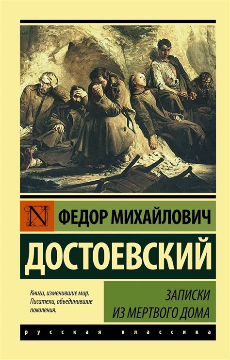 Самые известные произведения Достоевского: список топ-10 лучших книг ...