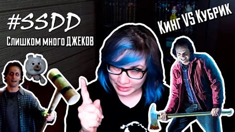 #SSDD ПРОЧИТАННОЕ | Сияние - Стивен Кинг - YouTube